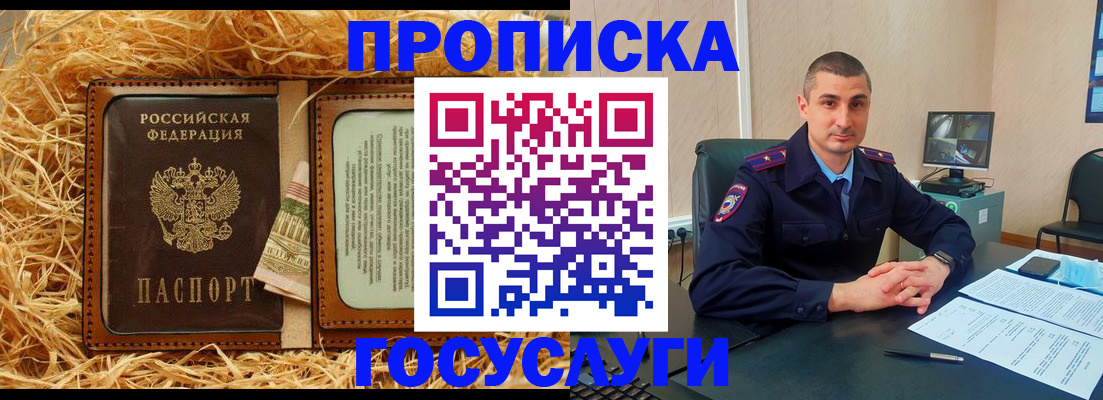 прописка в квартире в Богдановиче